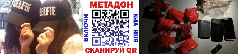 Метадон VHQ  где найти наркотики  Давлеканово 